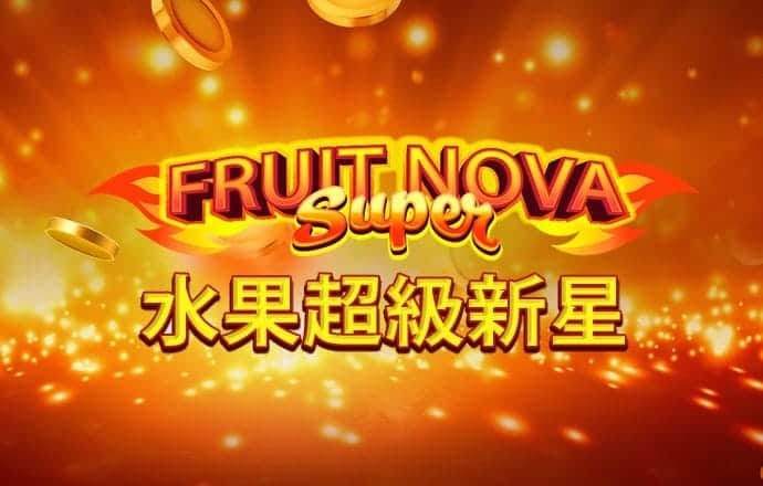 11133港澳宝