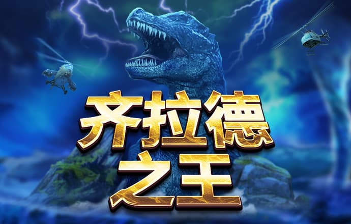 正版澳门传真